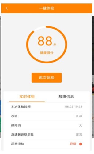 瑞途用车  V 1.0.0