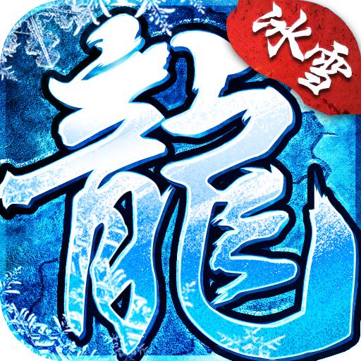 冰雪传奇打金服