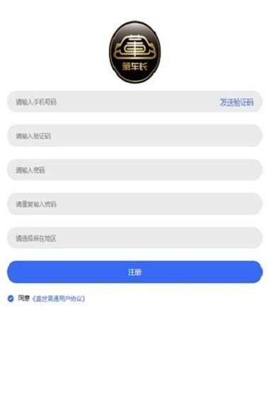 董车长 v1.3.0