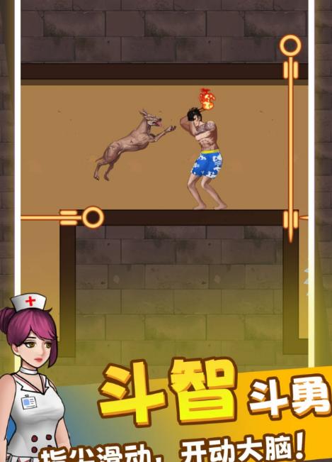 解救花裤衩截图2