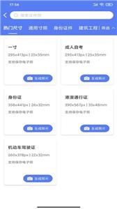 爱美照相馆  v1.4.9