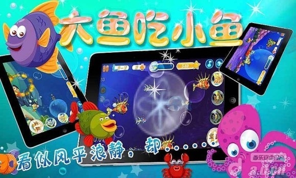 大鱼吃小鱼之海底争霸  v1.1.5 v3.1.5