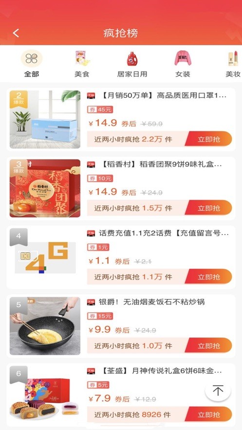 糖钻优截图1