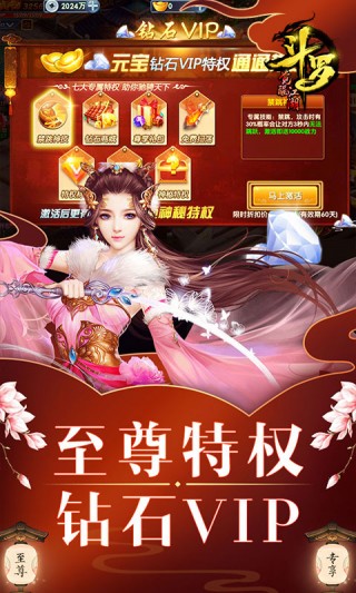 斗罗觉醒江湖 v1.01.0