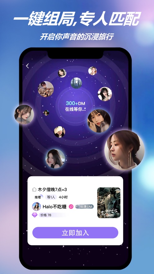 HALO有戏剧本杀 v1.0.65