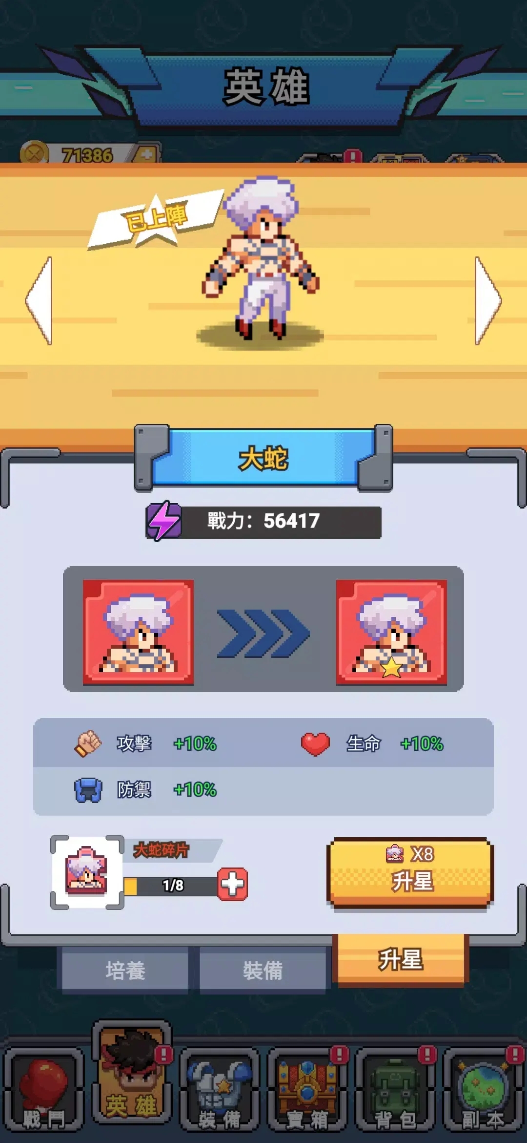 超级像素人国际服