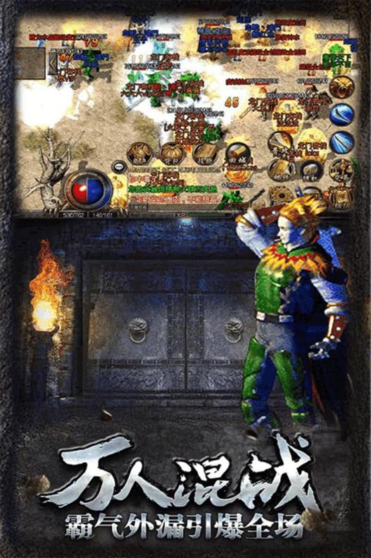 王城传奇高爆版.png 王城传奇高爆版.png