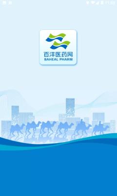百洋医药网 v1.0.11