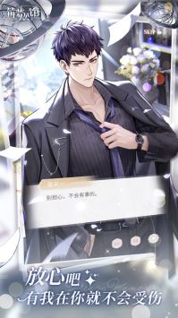 筑梦公馆 官服截图3