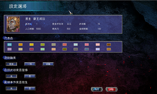 三国群英传7单机版