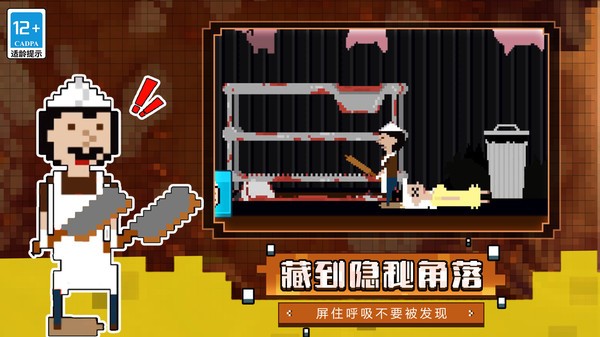 躲猫猫达人 v5.5.0