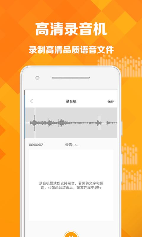 语音转写 2020-06-04 12:22