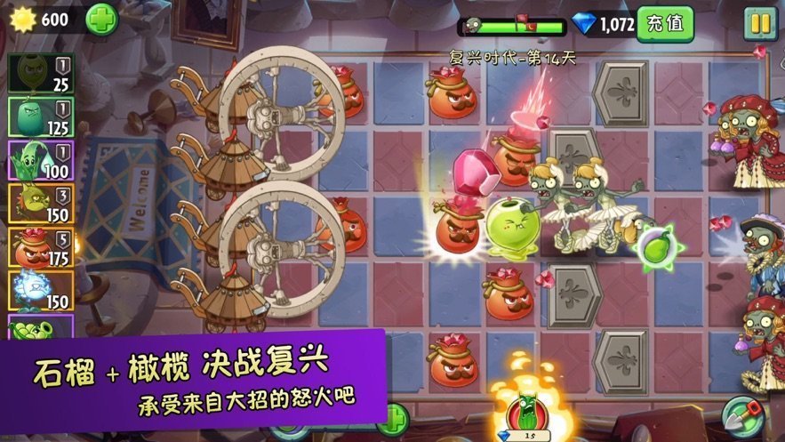 疯狂农场植物僵尸 v1.1.1