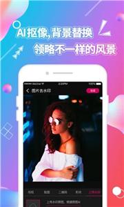 视频抠图  v 3.0.41