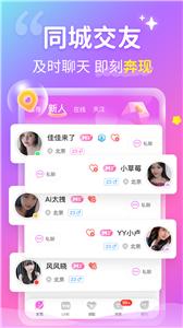 心跳交友  v1.0.0