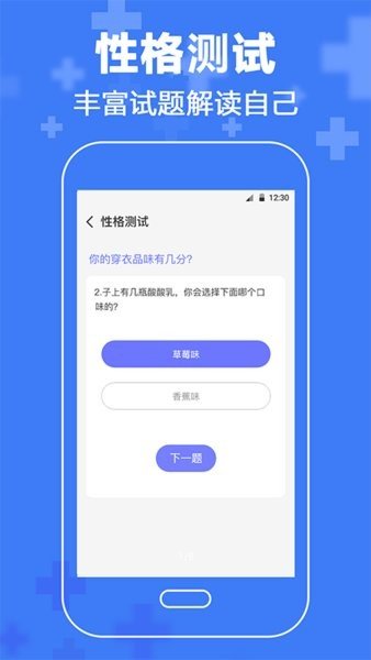 心理咨询 v3.92