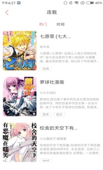 漫画砖家  V 2.5