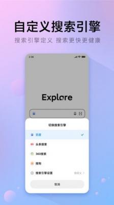 π浏览器 v1.2.0