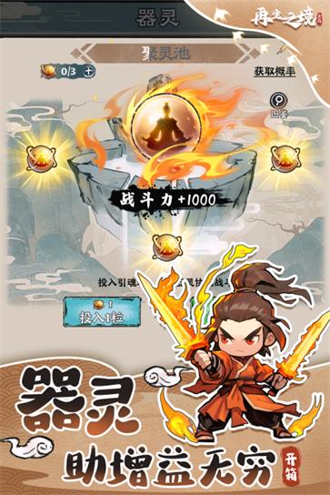 再生之境  v1.1.10