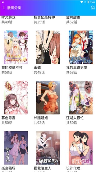猫腻漫画  v1.02