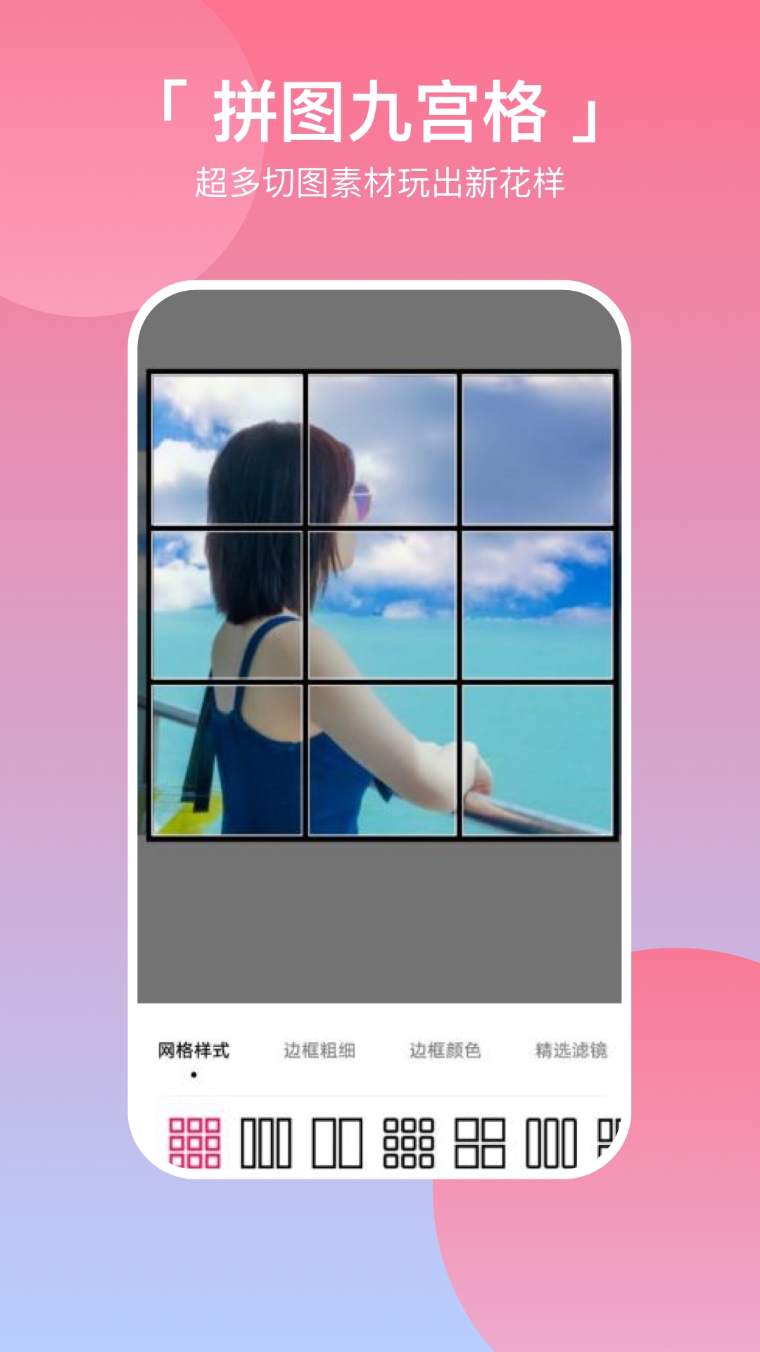p图拼图相机 v1.0.5