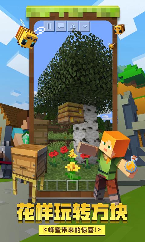 我的世界创作大师组件激活码官方版  v3.4.2