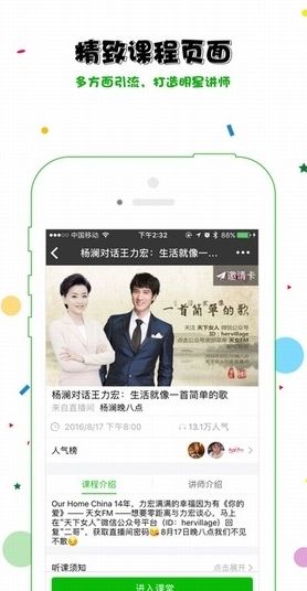 荔枝微课APP2019免vip最新版图片1