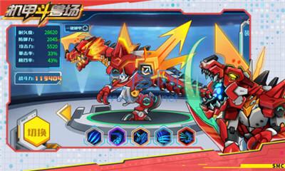 机甲斗兽场内置菜单 1.0.42