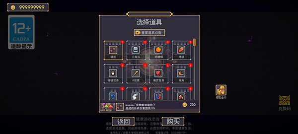 地下城割草内购版 v5.1.27.5