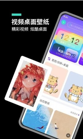 主题桌面大全 v1.0