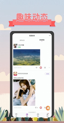 深语交友.jpg