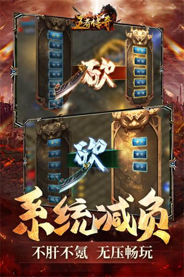 王者传奇官方正版  v1.0.9.429