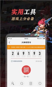 网易大神app  v3.58.0