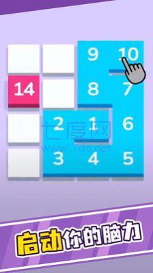 一笔连数字游戏 v1.2.0