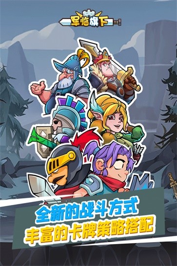 军临旗下 需要支持安卓系统5.2以上