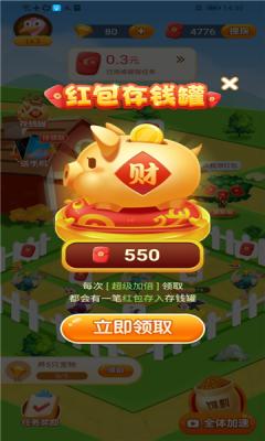 致富鸵鸟游戏红包版APP  v4.1.2