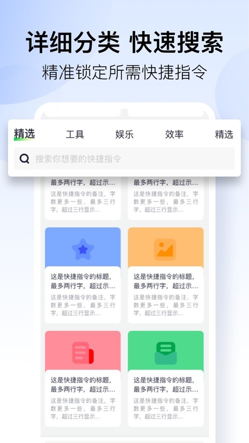 快捷指令  V 2.0