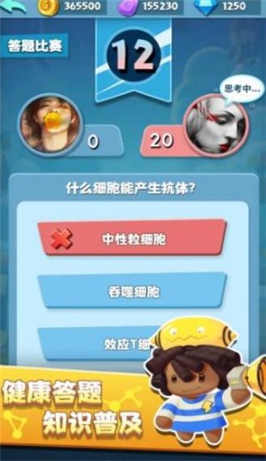 细胞战争  v6.0.1