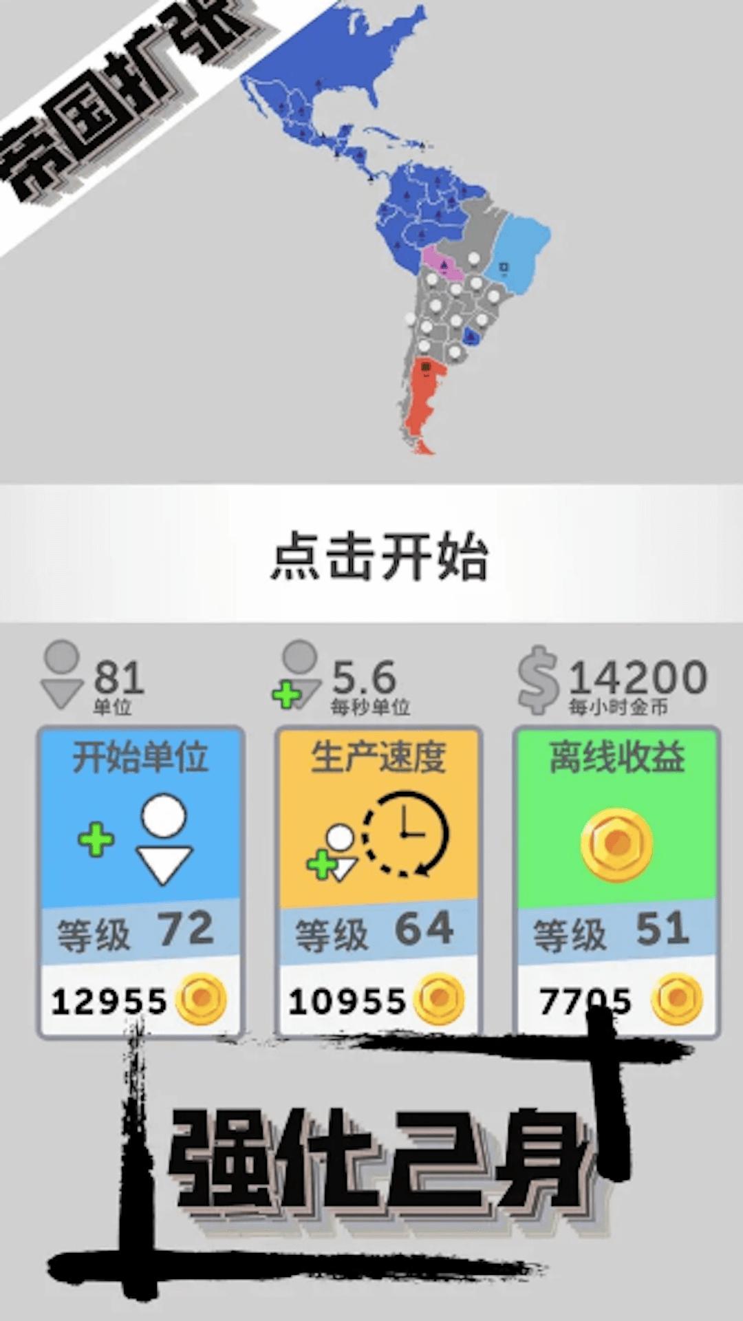 三国史诗战争模拟器 v2.0