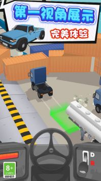 我开车很稳 v3.1.5