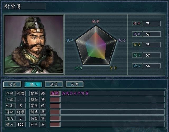 三国志11真英雄2.7平衡版下载  v4.2.1