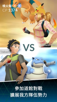 口袋妖怪GOios版 v4.0.5