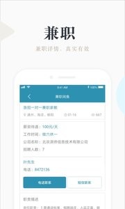兼职咸鱼赚钱  v1.02