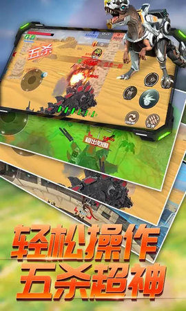 恐龙机甲战 v1.2
