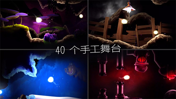 shine光之旅游戏 v1.87.00