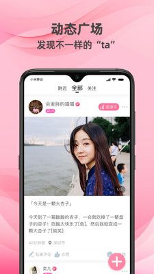 陌泡交友.jpg