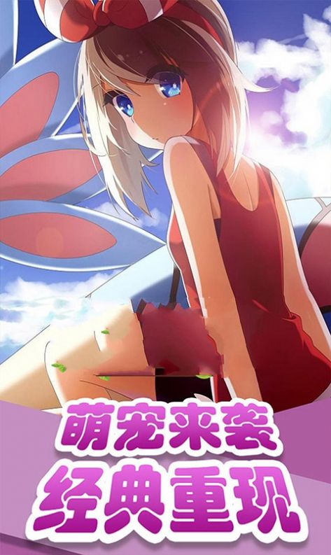 宝可梦大作战手游官方版  v5.0.1