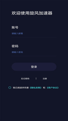旋风加速npv v2.47.00