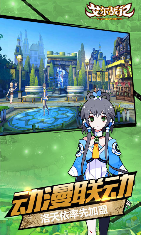 艾尔战记 v0.20712.20