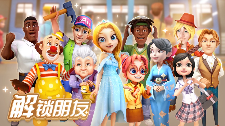 舌尖上的小镇游戏最新版免费钻石金币  v4.5.4